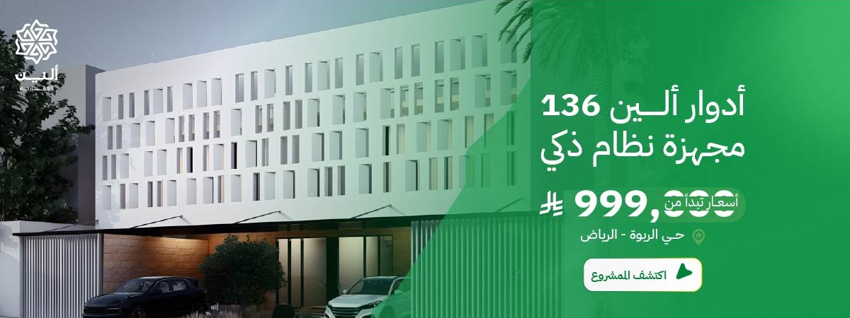شرق الرياض