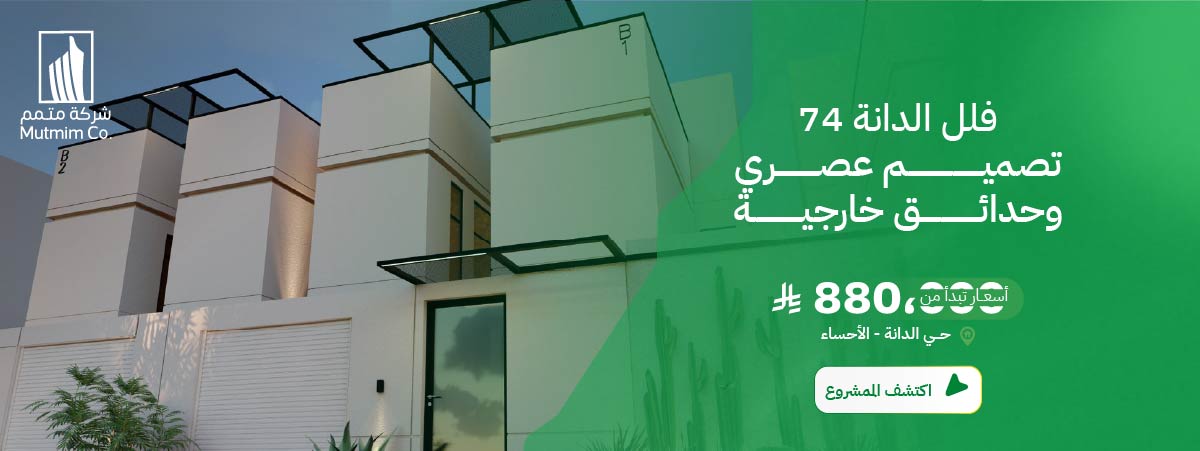 المشاريع العقارية