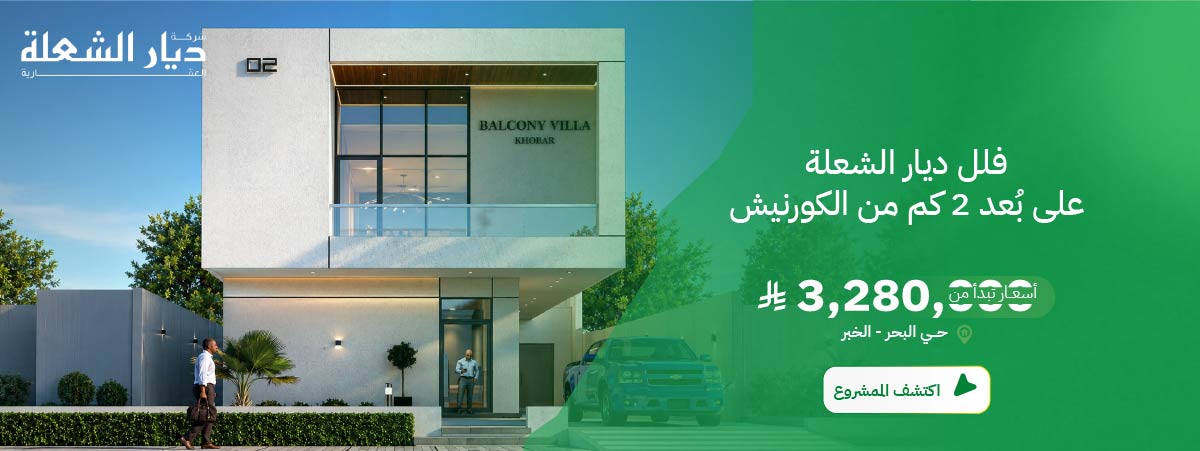 الدمام, الشرقية